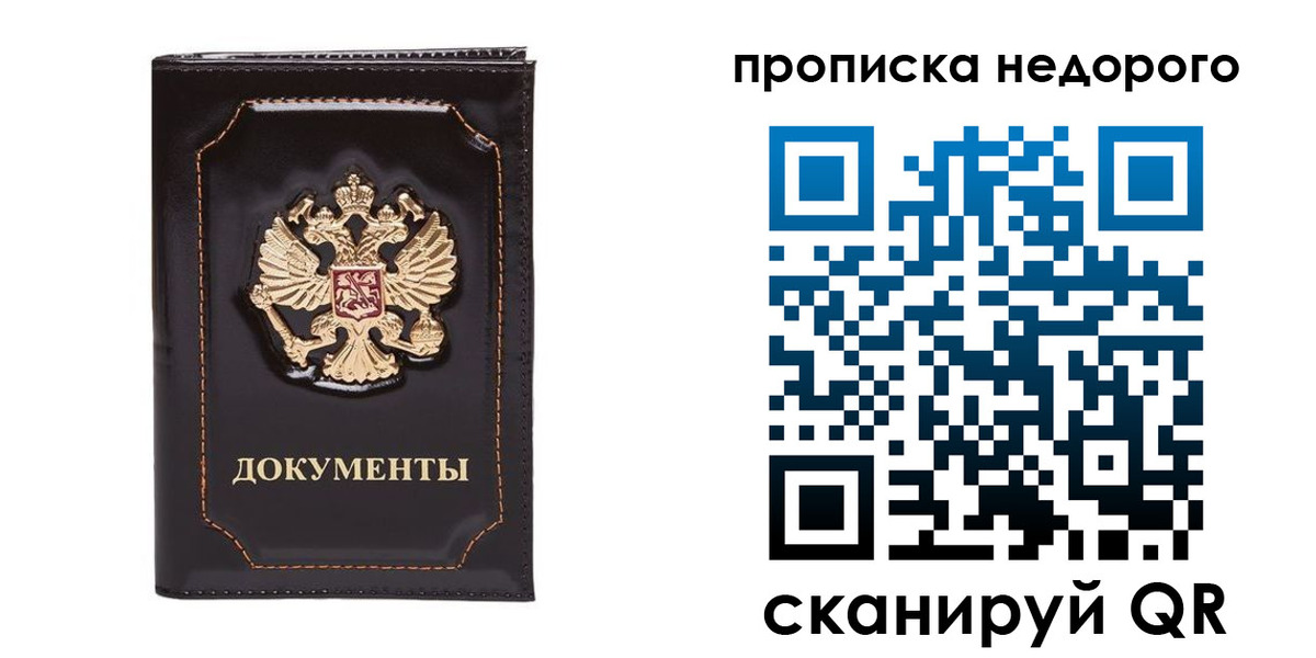 прописка поиск в Киржаче