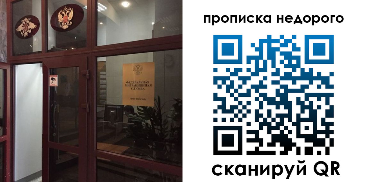 временная регистрация законно в Киржаче