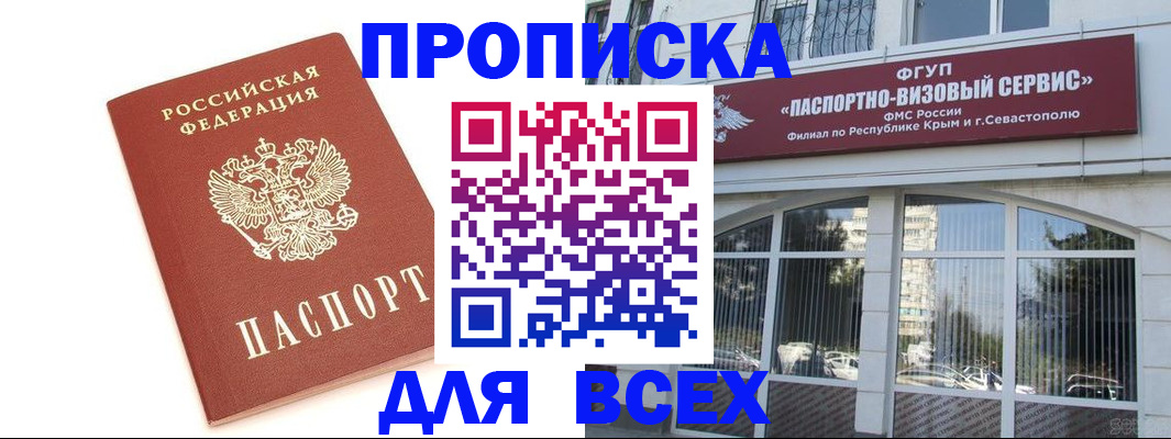 прописка ребенка в Киржаче