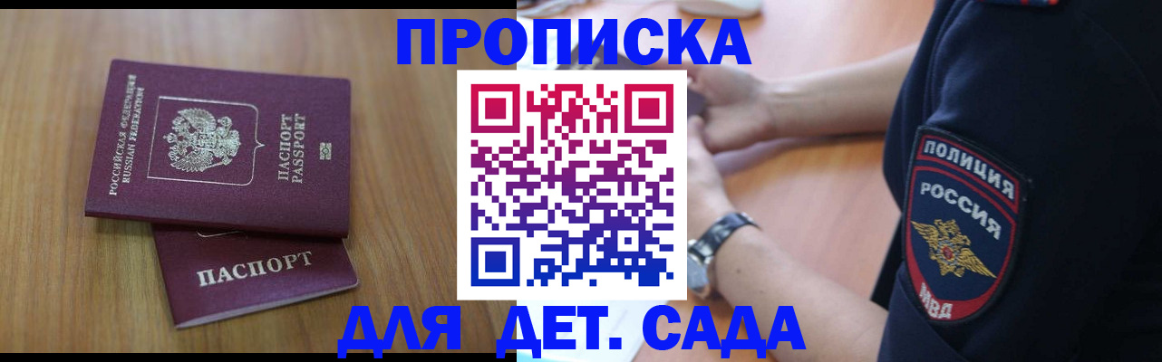 временная регистрация для школы в Киржаче